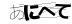 CAPTCHA