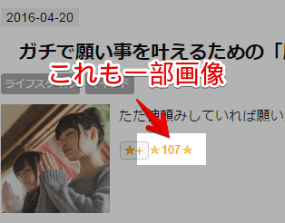 はてなスターも一部画像でできている