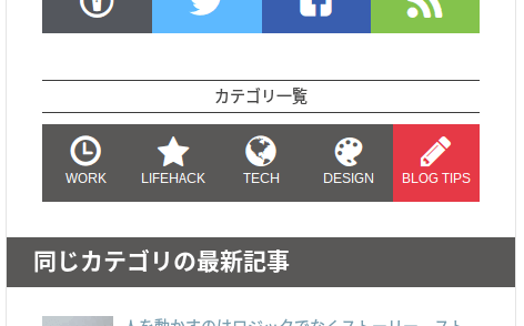 カテゴリ一覧