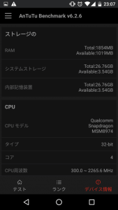 Nexus 5のシステム状態