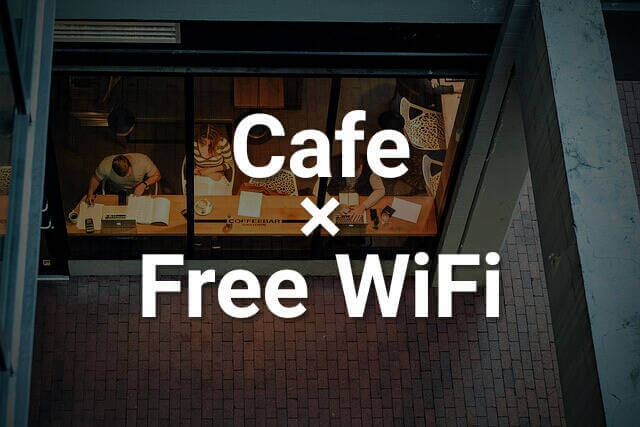 カフェ 無料WiFi フリーWiFi 無線LAN