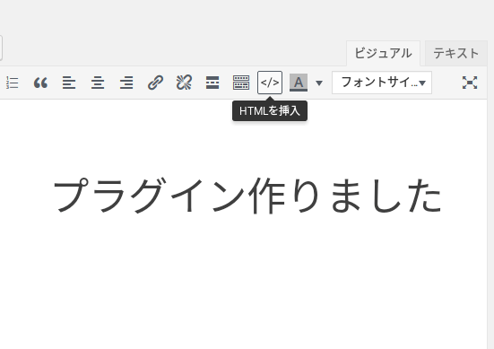 Paste Raw HTMLプラグイン