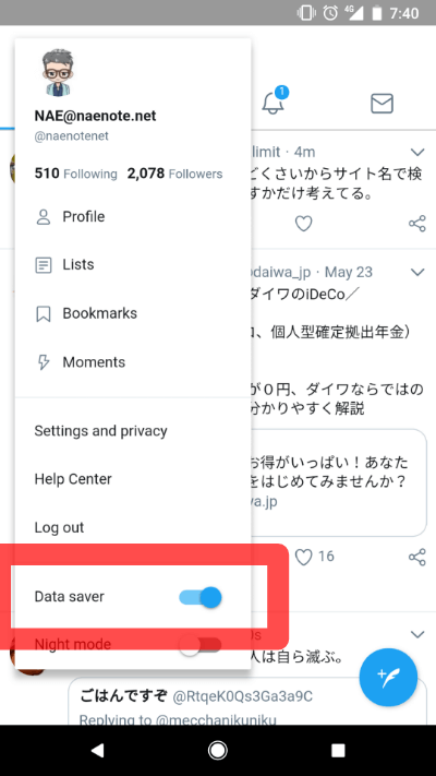 Twitter Liteのデータセーバー