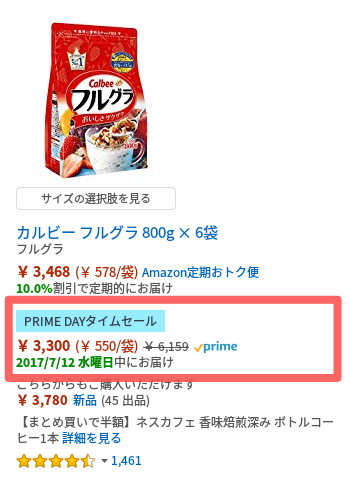 800g 550円のフルグラ