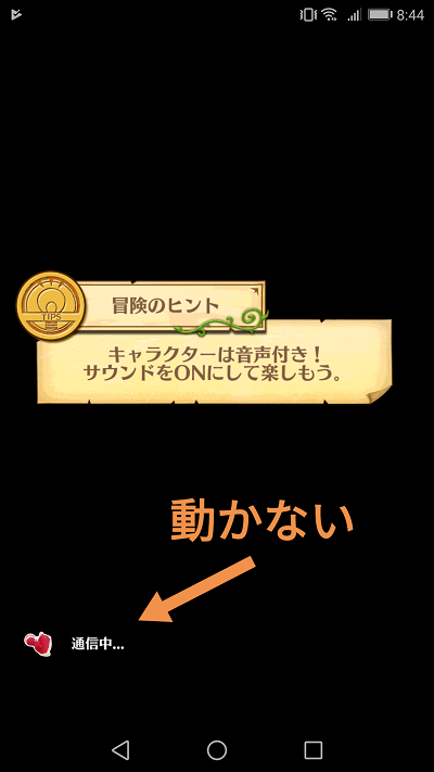 白猫プロジェクトが重い ロード時間が長い 原因はsdカードだった ガジェットレビュー 2ミニッツ