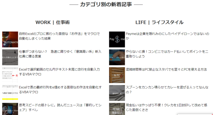 カテゴリ別新着