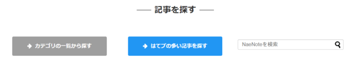 記事を探す