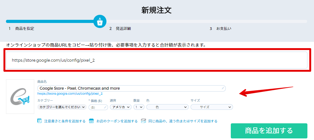 Edfa3lyの注文画面