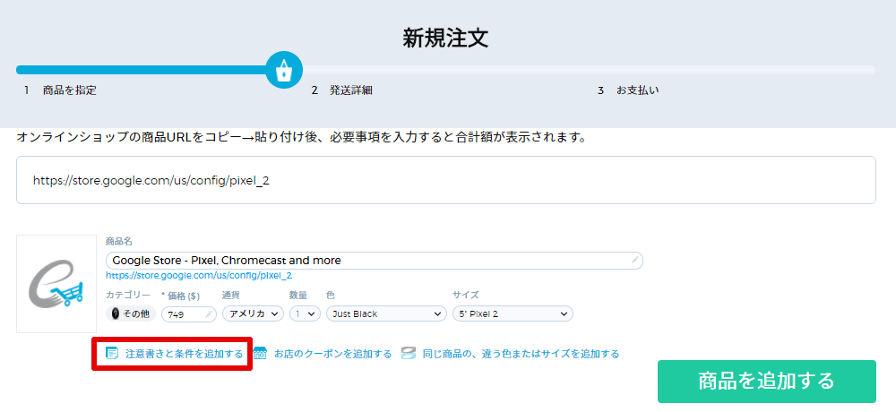 Edfa3lyの注文画面
