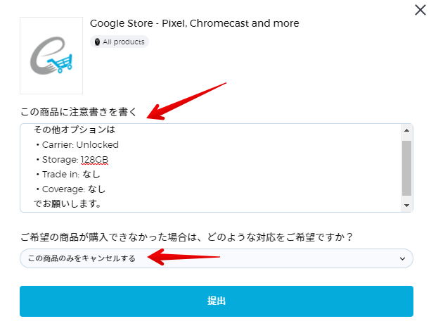 詳細情報入力画面