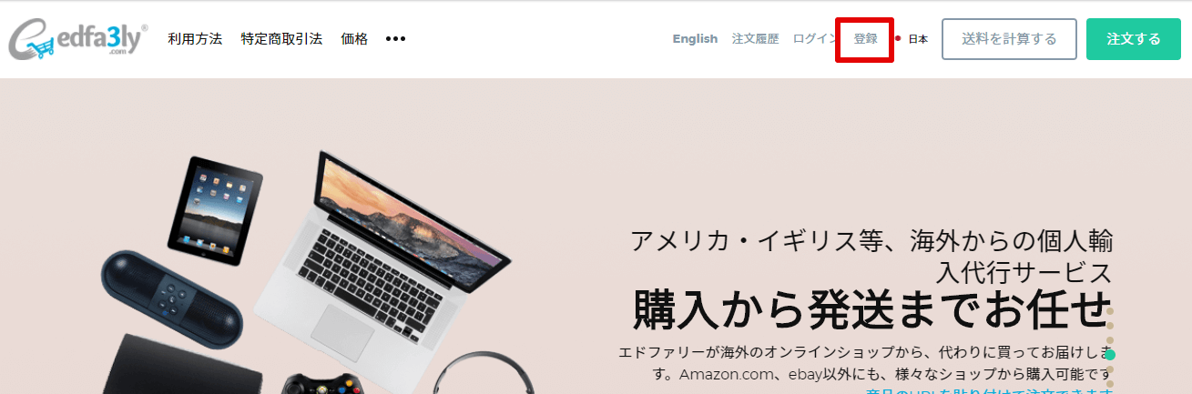 Edfa3lyのトップページ