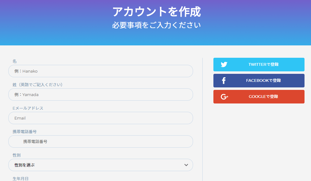 Edfa3lyの登録画面