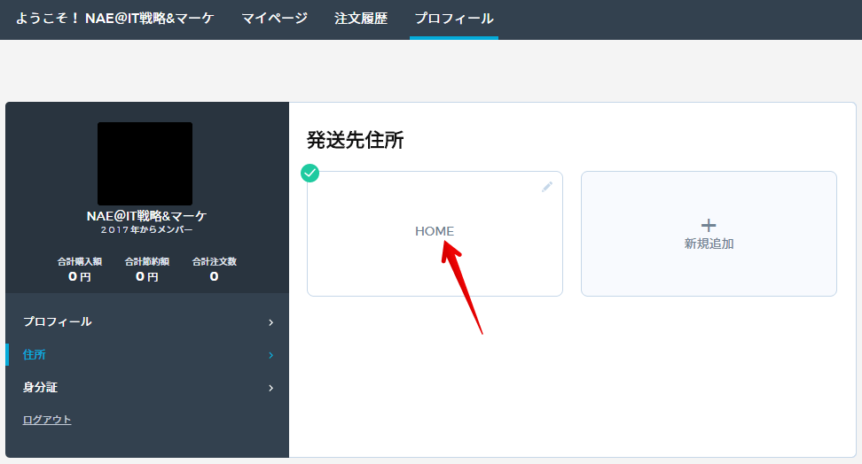 Edfa3lyのプロフィール画面
