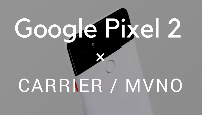 動作報告 Google Pixel 2が使える格安sim キャリア回線まとめ ガジェットレビュー 2ミニッツ