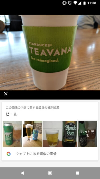 スタバのカップの帯