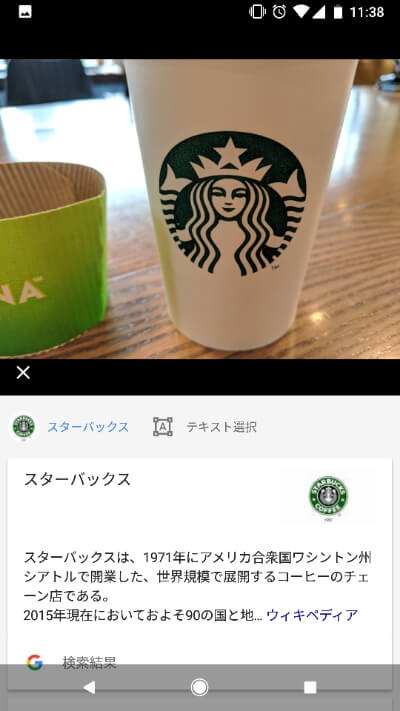 スタバのカップ