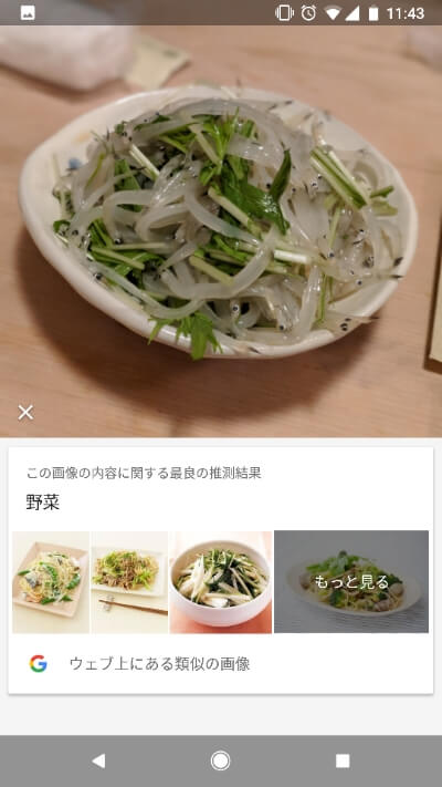 白魚と水菜のサラダ