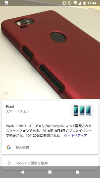赤いカバーをかぶせたGoogle Pixel 2