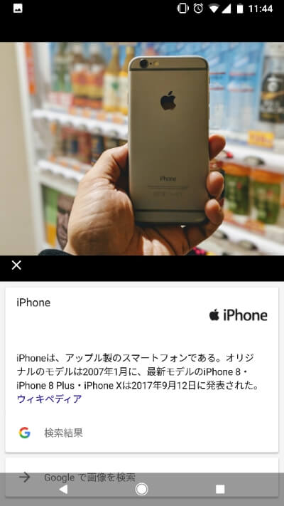 手に持ったiPhoneの裏側