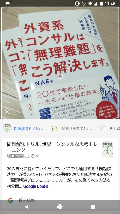 外資系コンサルは「無理難題」をこう解決します