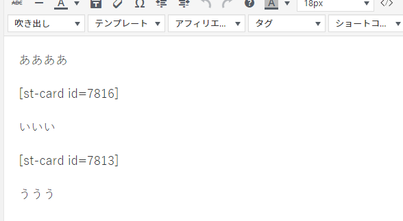 WING形式で書かれたブログカード