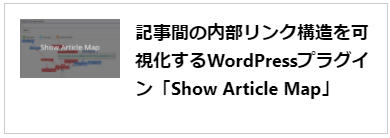 WINGのブログカードの例