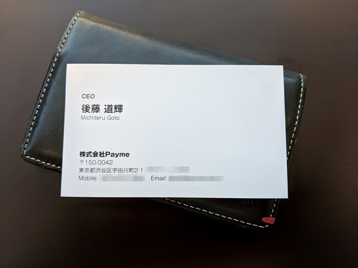 Payme後藤道輝さんの名刺