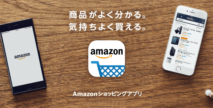 Amazonショッピングアプリ _ アマゾン公式アプリ _ 商品がよく分かる。気持ちよく買える。