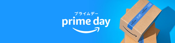 Amazonプライムデー PrimeDay