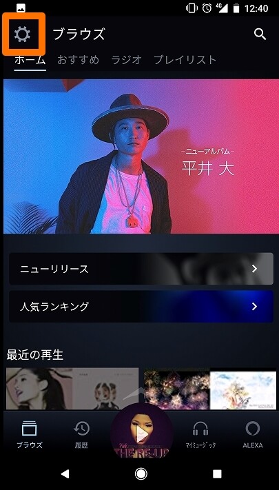 Amazon Musicアプリの左上の歯車マーク