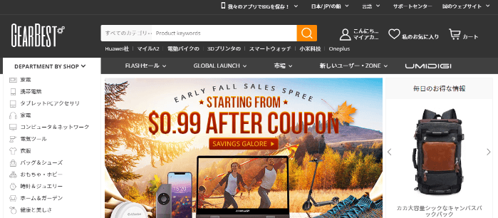 Google翻訳したGearBest