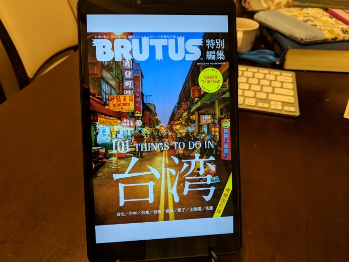 Chuwi Hi9 ProでKindleアプリでBRUTUの表紙を表示してみた