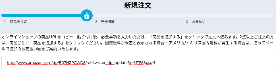 Edfa3lyの注文ページにSurface Pro 6のURLをペーストしたところ