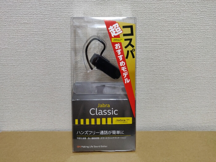 Jabra Classicのパッケージ写真