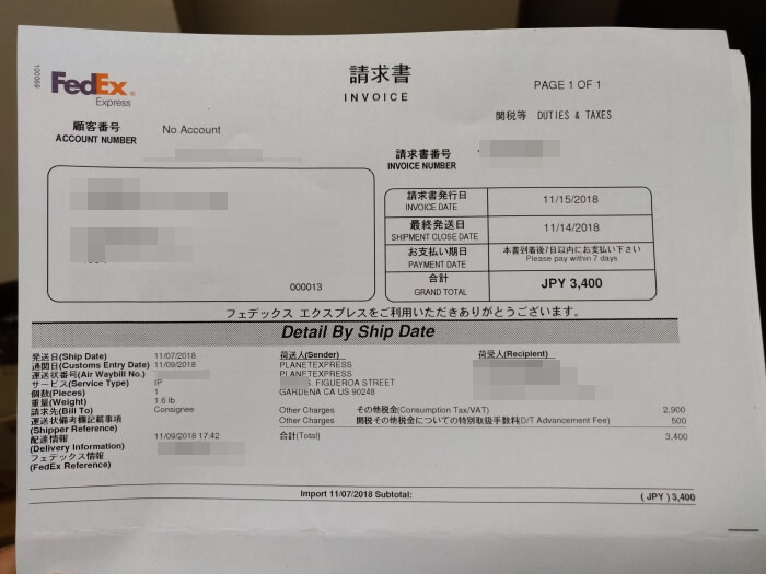 FedExから届いた輸入税の請求書