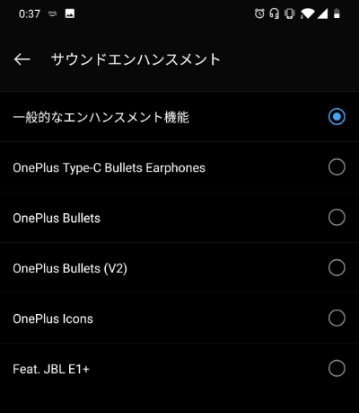 OnePlus 6Tのサウンドエンハンスメント機能