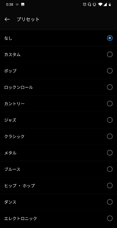 OnePlus 6Tのイコライザ