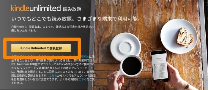 Kindle Unlimitedのトップページ