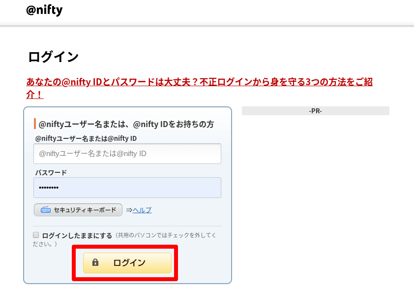 NifMoのMNP予約番号発出手続き前の開始画面