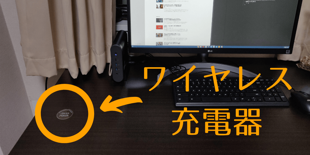 deskHackは机をワイヤレス充電器にする魔法のデバイス