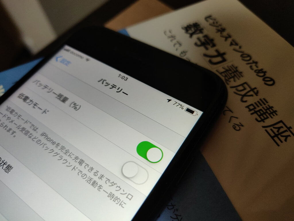 deskHackの上に15mmの文庫本を2冊置いた上にiPhone 8を置いてみたところ。充電されていない