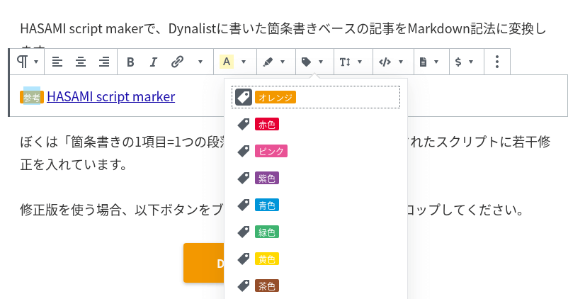 Gutenberg上で記事に装飾を施しているところ