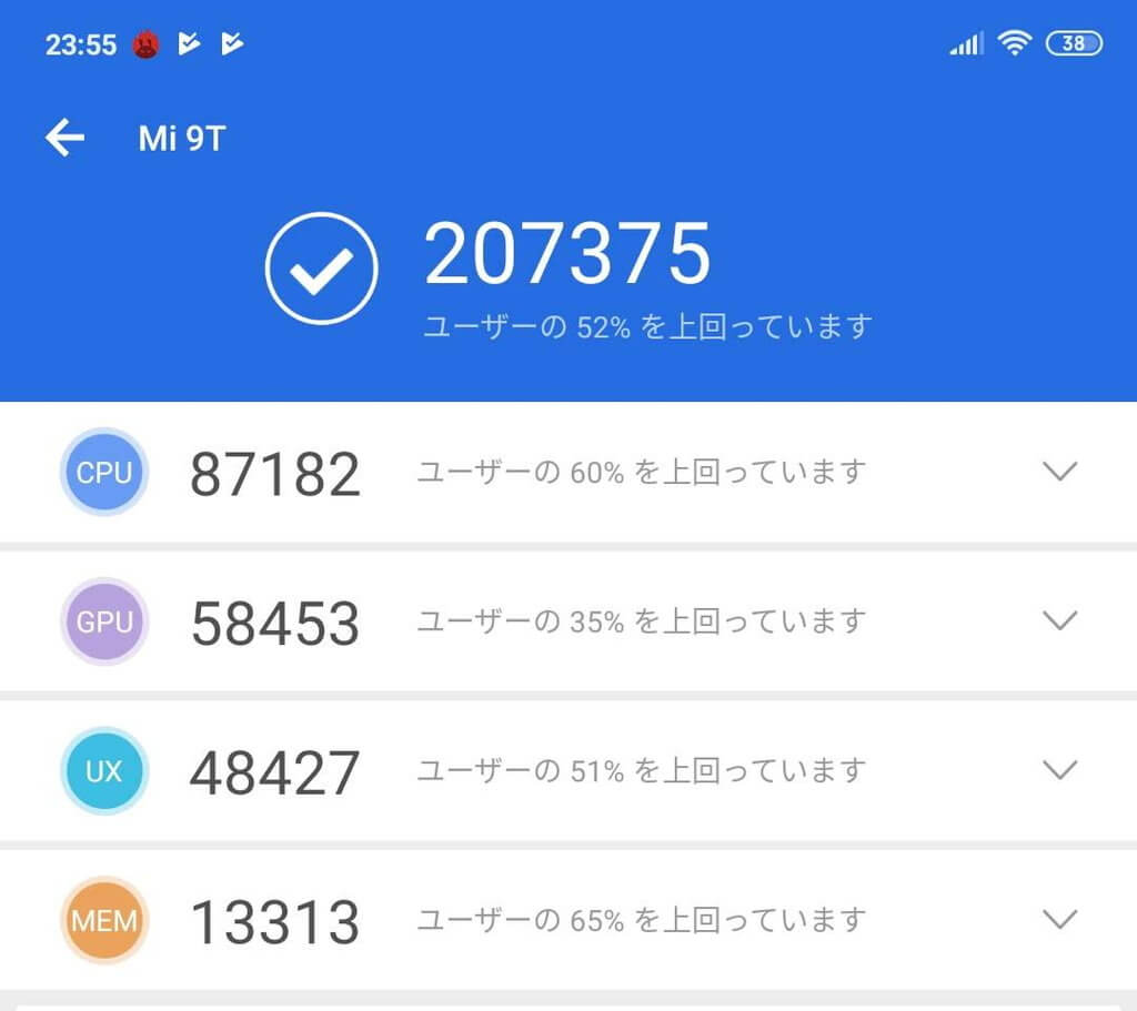 Xiaomi Mi9TのAntutuベンチマークスコア