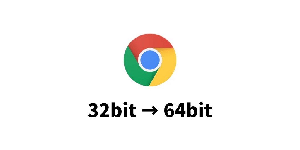 Chrome 32bit 64bit