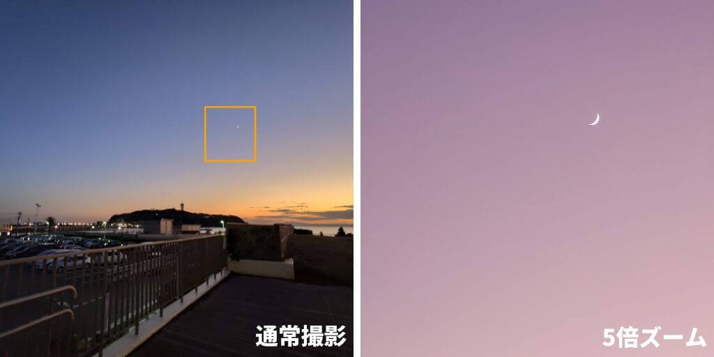 Xiaomi Mi Note 10で撮影した夕焼け空の景色と月。通常撮影と5倍ズーム