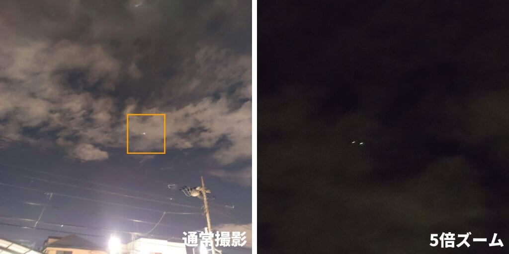 Xiaomi Mi Note 10で撮影した夜空の飛行機。通常撮影と5倍ズーム