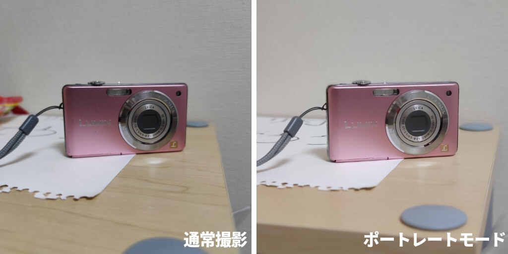 Xiaomi Mi Note 10の通常撮影とポートレートモードの差を比較