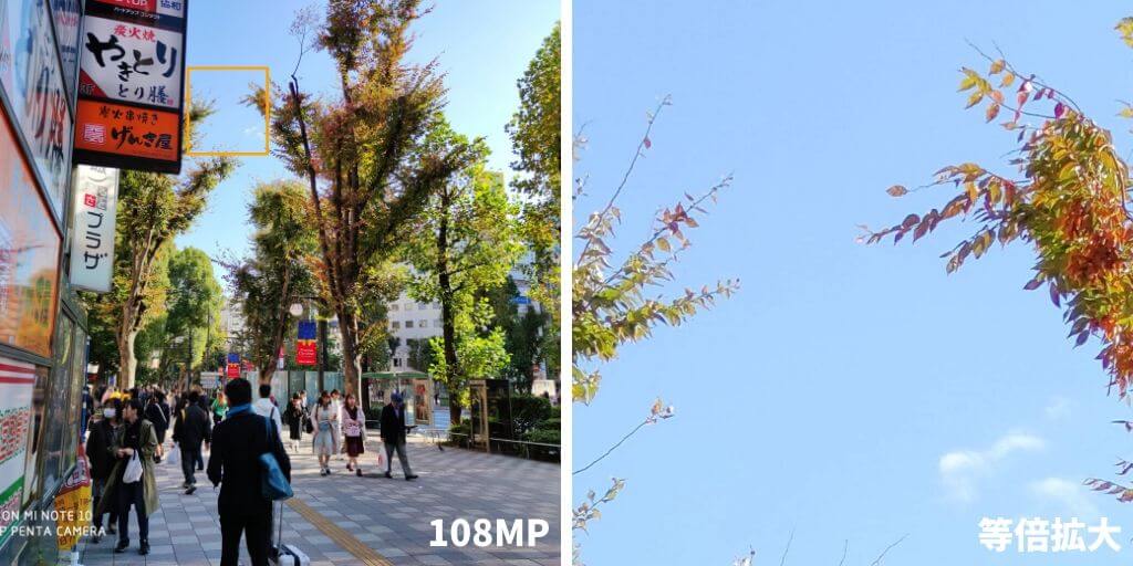 Xiaomi Mi Note 10で撮影した街の風景。108MPとその等倍ズーム