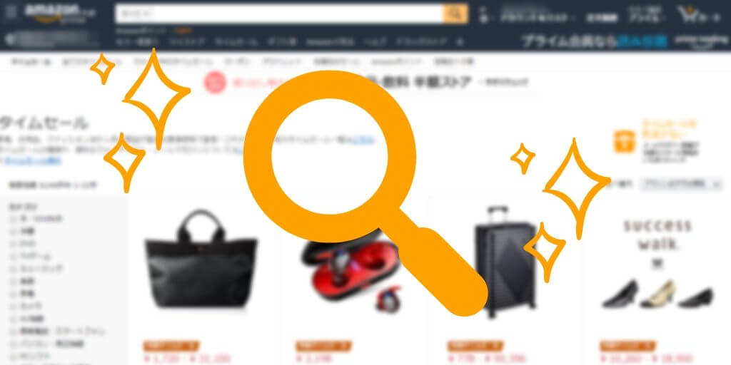 きれいなAmazon検索（サードパーティーセラー排除）