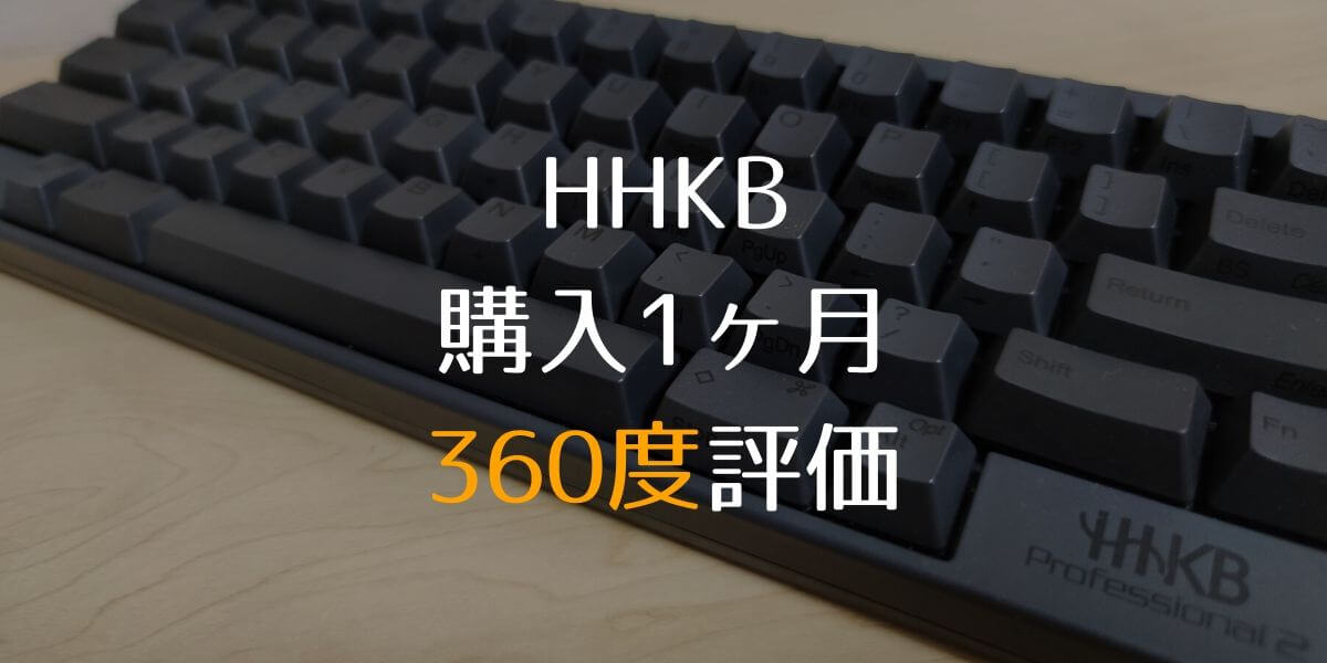 HHKB Professional Classic 英語配列／墨